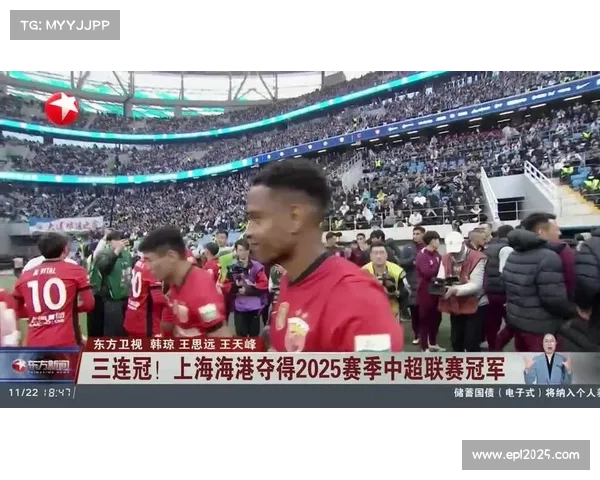 2025赛季中超冠军争夺战成经典篇章